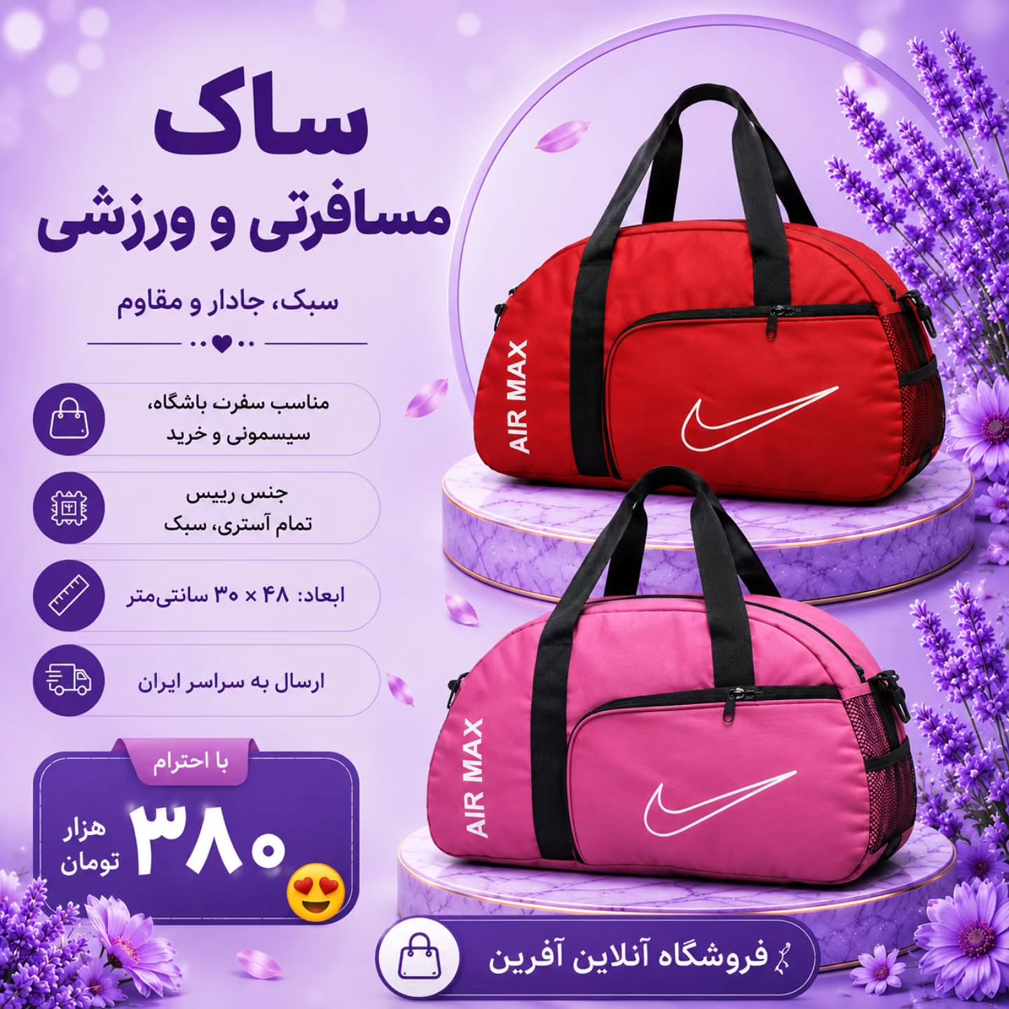 ساک ورزشی ریپس تمام‌آستری ۴۸ × ۳۰ سانتی‌متر
