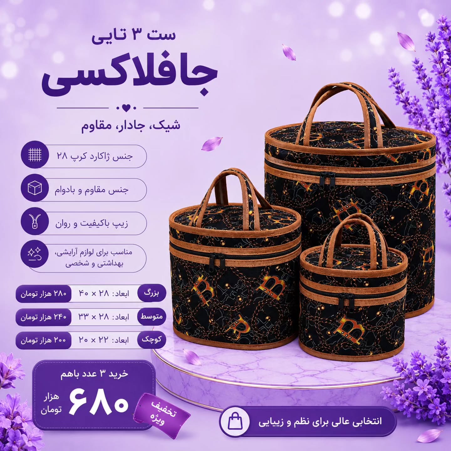 جا فلاکسی
