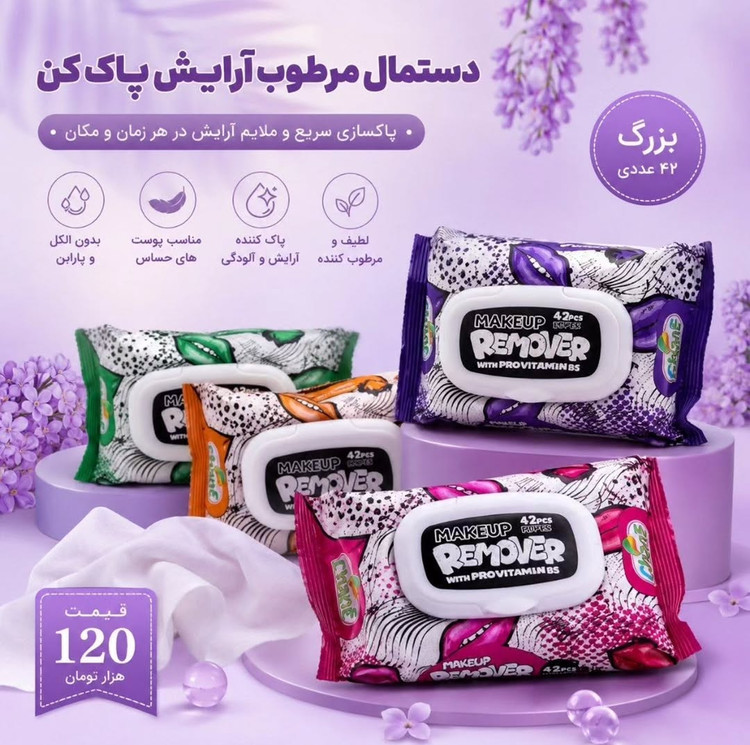 دستمال مرطوب پاککننده آرایش چانف ۴۲ عددی حاوی پروویتامین B5
