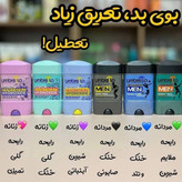 استیک ضد تعریق آمبرلا بدون ایجاد لک
